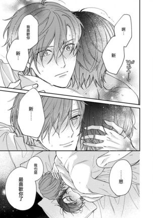 Hatsujou Playroom | 发情娱乐室 #01-06 完结 Page #121
