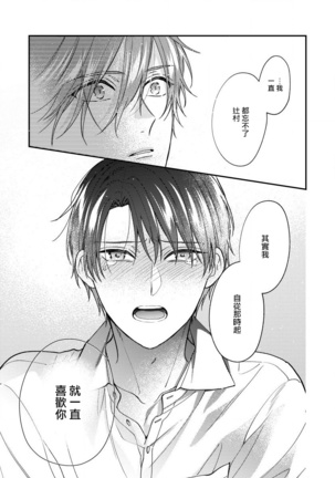 Hatsujou Playroom | 发情娱乐室 #01-06 完结 Page #107