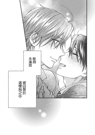 Hatsujou Playroom | 发情娱乐室 #01-06 完结 Page #131