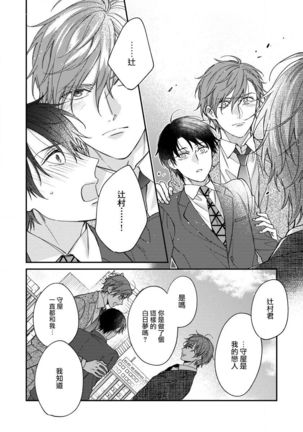 Hatsujou Playroom | 发情娱乐室 #01-06 完结 Page #126