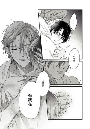 Hatsujou Playroom | 发情娱乐室 #01-06 完结 Page #68