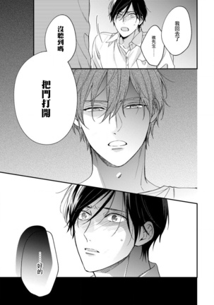 Hatsujou Playroom | 发情娱乐室 #01-06 完结 Page #162
