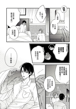 Hatsujou Playroom | 发情娱乐室 #01-06 完结 Page #50