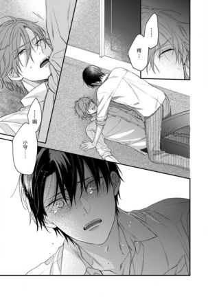 Hatsujou Playroom | 发情娱乐室 #01-06 完结 Page #100