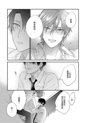 Hatsujou Playroom | 发情娱乐室 #01-06 完结 Page #78