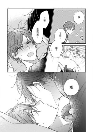 Hatsujou Playroom | 发情娱乐室 #01-06 完结 Page #146