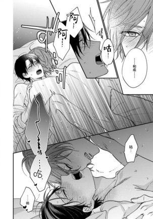 Hatsujou Playroom | 发情娱乐室 #01-06 完结 Page #120