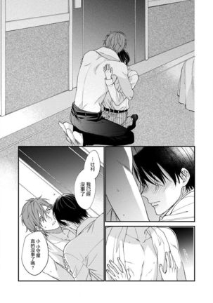 Hatsujou Playroom | 发情娱乐室 #01-06 完结 Page #72