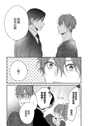 Hatsujou Playroom | 发情娱乐室 #01-06 完结 Page #142