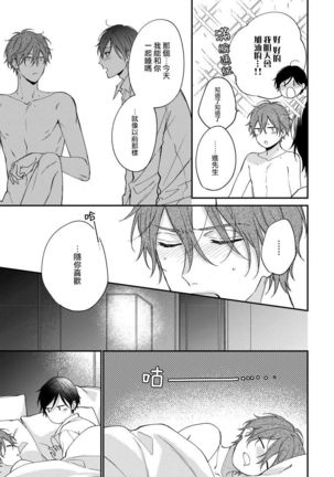 Hatsujou Playroom | 发情娱乐室 #01-06 完结 Page #156