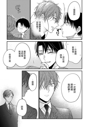 Hatsujou Playroom | 发情娱乐室 #01-06 完结 Page #176
