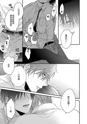 Hatsujou Playroom | 发情娱乐室 #01-06 完结 Page #82