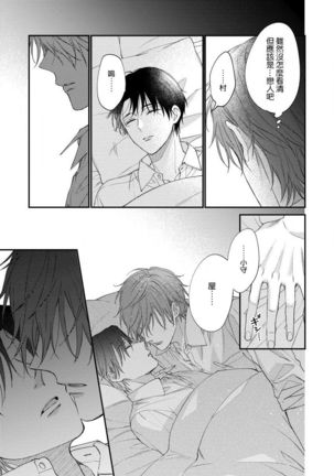 Hatsujou Playroom | 发情娱乐室 #01-06 完结 Page #94