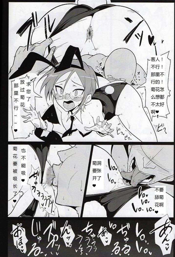Bunny de Ecchi na Bermuda Bon | 兔女郎爱爱的百慕大本