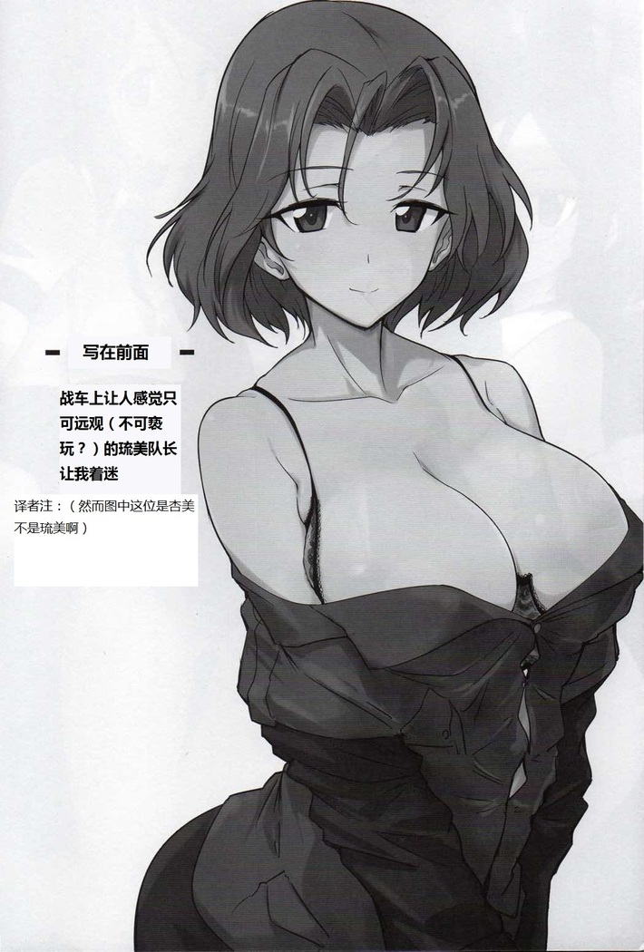 Bunny de Ecchi na Bermuda Bon | 兔女郎爱爱的百慕大本
