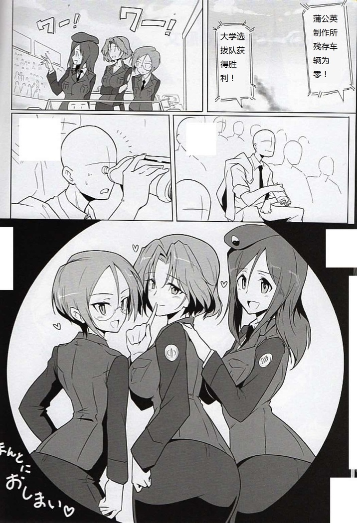 Bunny de Ecchi na Bermuda Bon | 兔女郎爱爱的百慕大本
