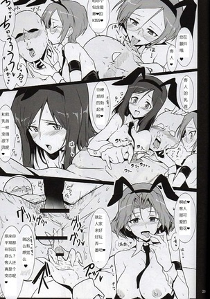 Bunny de Ecchi na Bermuda Bon | 兔女郎爱爱的百慕大本 Page #28