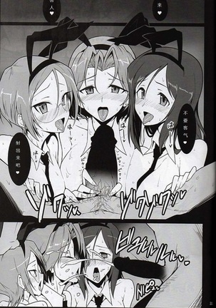 Bunny de Ecchi na Bermuda Bon | 兔女郎爱爱的百慕大本 Page #30
