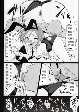 Bunny de Ecchi na Bermuda Bon | 兔女郎爱爱的百慕大本 Page #21
