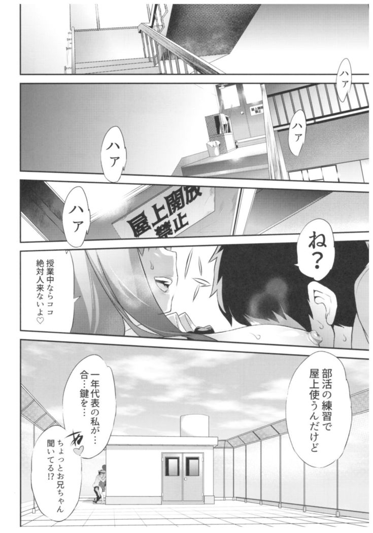 卑蜜01『4月の終わり頃』