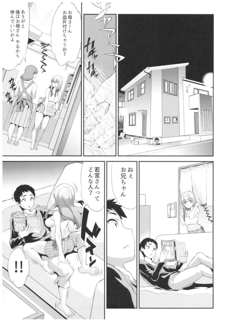 卑蜜01『4月の終わり頃』