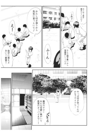 卑蜜01『4月の終わり頃』 Page #18