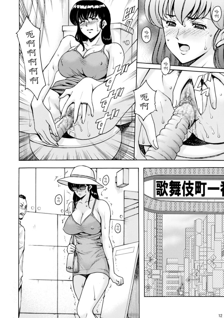 Hitozuma Kanrinin Kyouko 4 Choukyou Hen 2