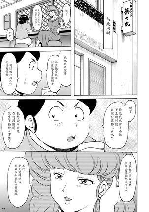 Hitozuma Kanrinin Kyouko 4 Choukyou Hen 2 Page #36