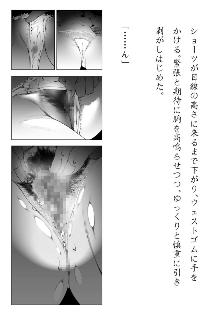 Inaka Otomari no Yobai wa, Okosazu Okasu.