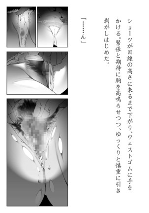 Inaka Otomari no Yobai wa, Okosazu Okasu. Page #78