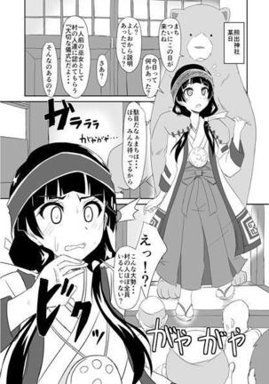 まち開発中?! Page #2