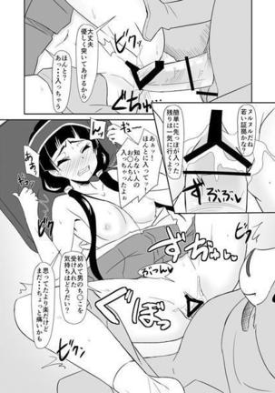 まち開発中?! Page #3