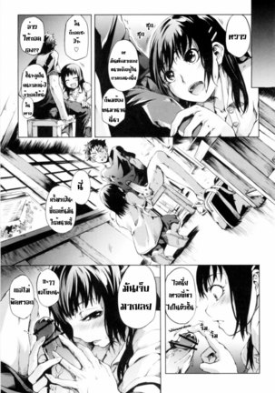 - Mankai Otome [Thai] By AnKh - Page 16