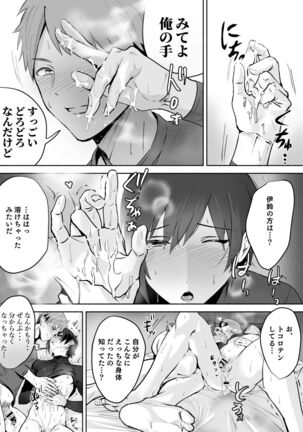 Koibito no Te wa Seikantai deshita - Page 39