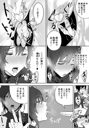 Koibito no Te wa Seikantai deshita - Page 22