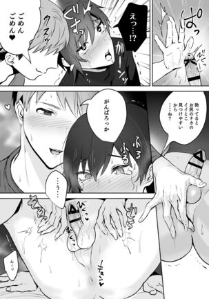 Koibito no Te wa Seikantai deshita - Page 20