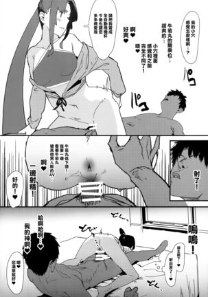 Arujidono ni Ichizu na Ushiwakamaru o Hentai AV ni Shutsuen Saseru Netorase Bon Page #15