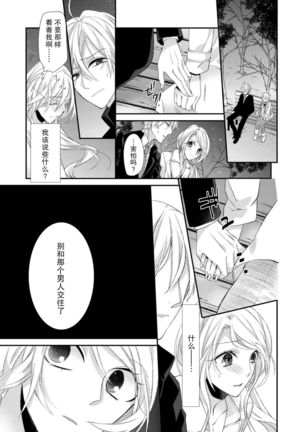 Kioku Sousitsu！？ Watashi no Kareshi ha Docchi? Karada de Tameshite・・・ | 失忆！？我的男朋友到底是谁？用身体来确认…Ch. 1-3 - Page 63