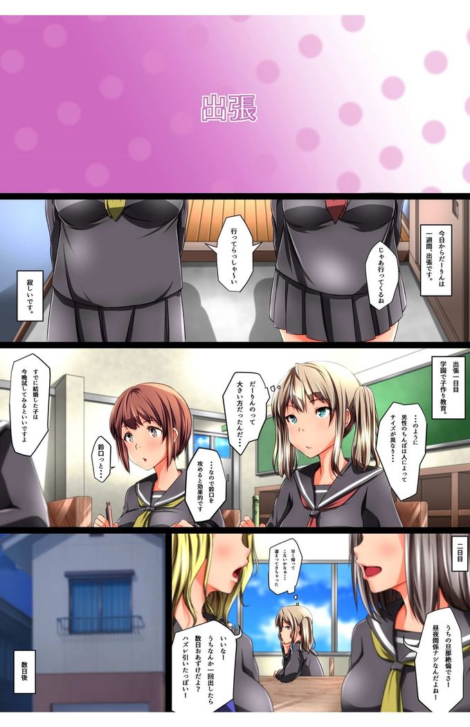 Shoushika x Kotsukuri ~Shimai Hen~