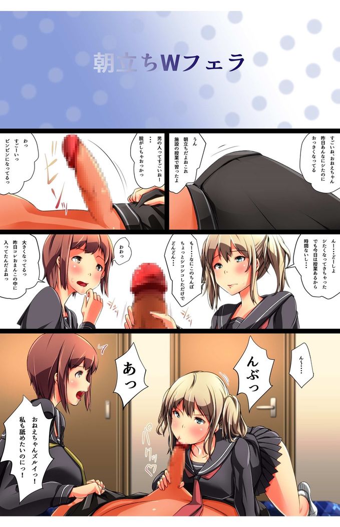Shoushika x Kotsukuri ~Shimai Hen~