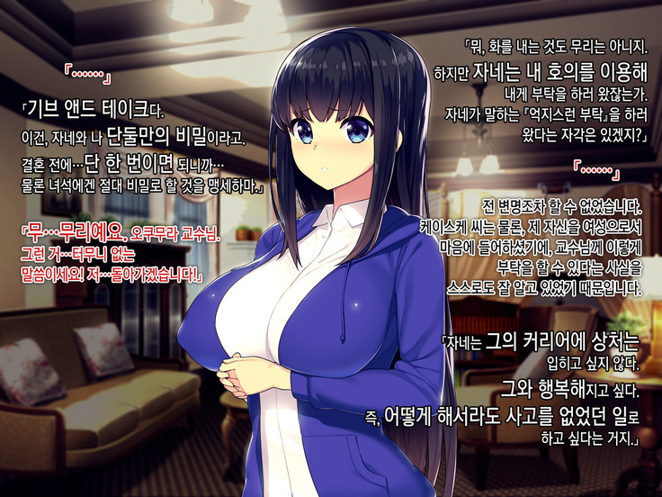 Kekkon no Mae ni Ichido Dake... Yakata no Aruji ni Netorareta Fiancee no Uso