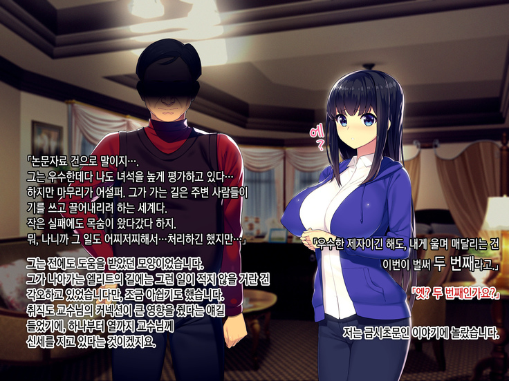 Kekkon no Mae ni Ichido Dake... Yakata no Aruji ni Netorareta Fiancee no Uso