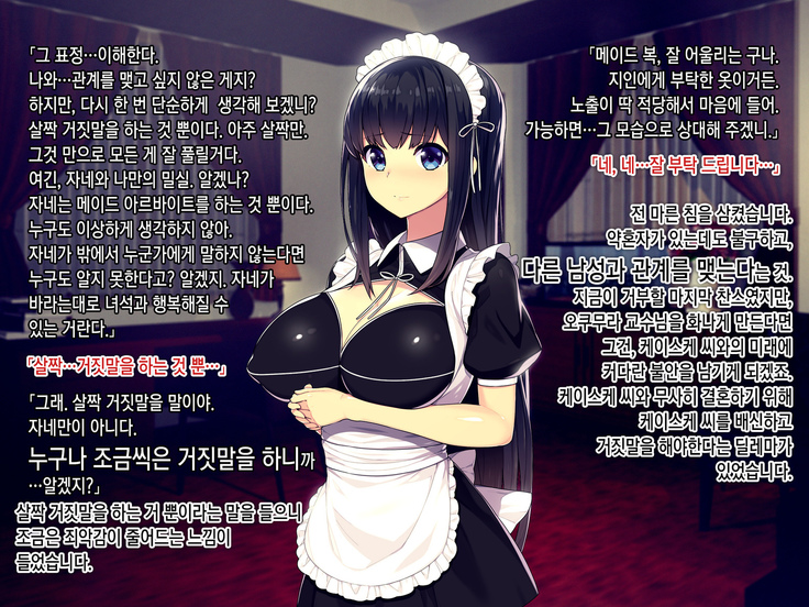Kekkon no Mae ni Ichido Dake... Yakata no Aruji ni Netorareta Fiancee no Uso