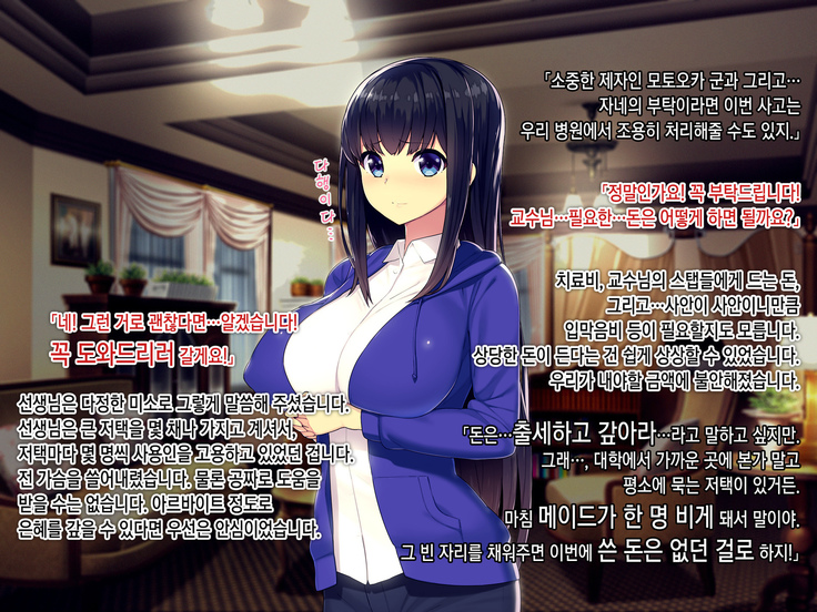 Kekkon no Mae ni Ichido Dake... Yakata no Aruji ni Netorareta Fiancee no Uso