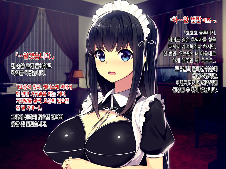 Kekkon no Mae ni Ichido Dake... Yakata no Aruji ni Netorareta Fiancee no Uso