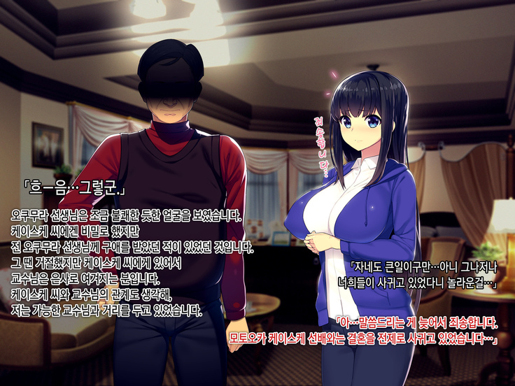 Kekkon no Mae ni Ichido Dake... Yakata no Aruji ni Netorareta Fiancee no Uso