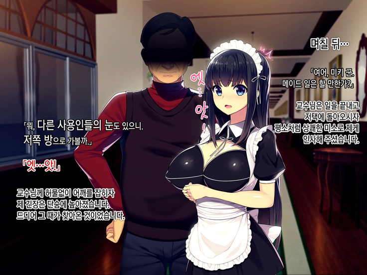 Kekkon no Mae ni Ichido Dake... Yakata no Aruji ni Netorareta Fiancee no Uso