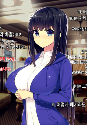 Kekkon no Mae ni Ichido Dake... Yakata no Aruji ni Netorareta Fiancee no Uso Page #17