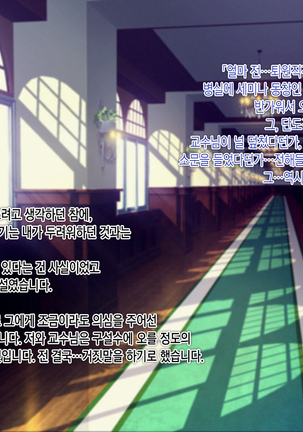 Kekkon no Mae ni Ichido Dake... Yakata no Aruji ni Netorareta Fiancee no Uso Page #110