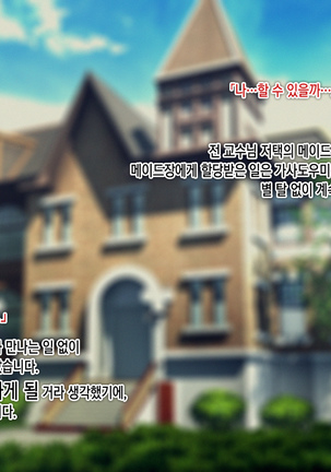 Kekkon no Mae ni Ichido Dake... Yakata no Aruji ni Netorareta Fiancee no Uso Page #21